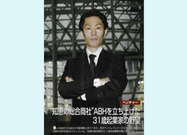 01-Dec-05 Forbes JAPAN