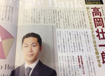 07-Aug-13 Newsweek JAPAN